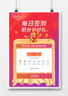 精品積分海報廣告設計模板大全,盡在熊貓辦公